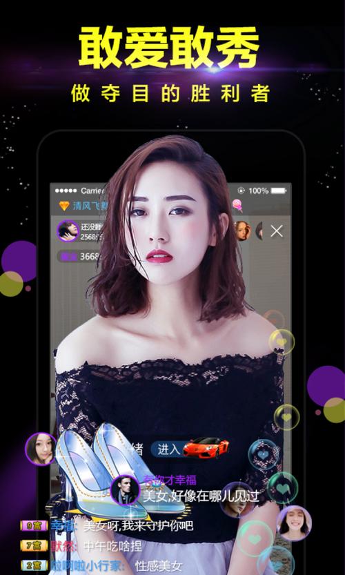 高清直播 apk