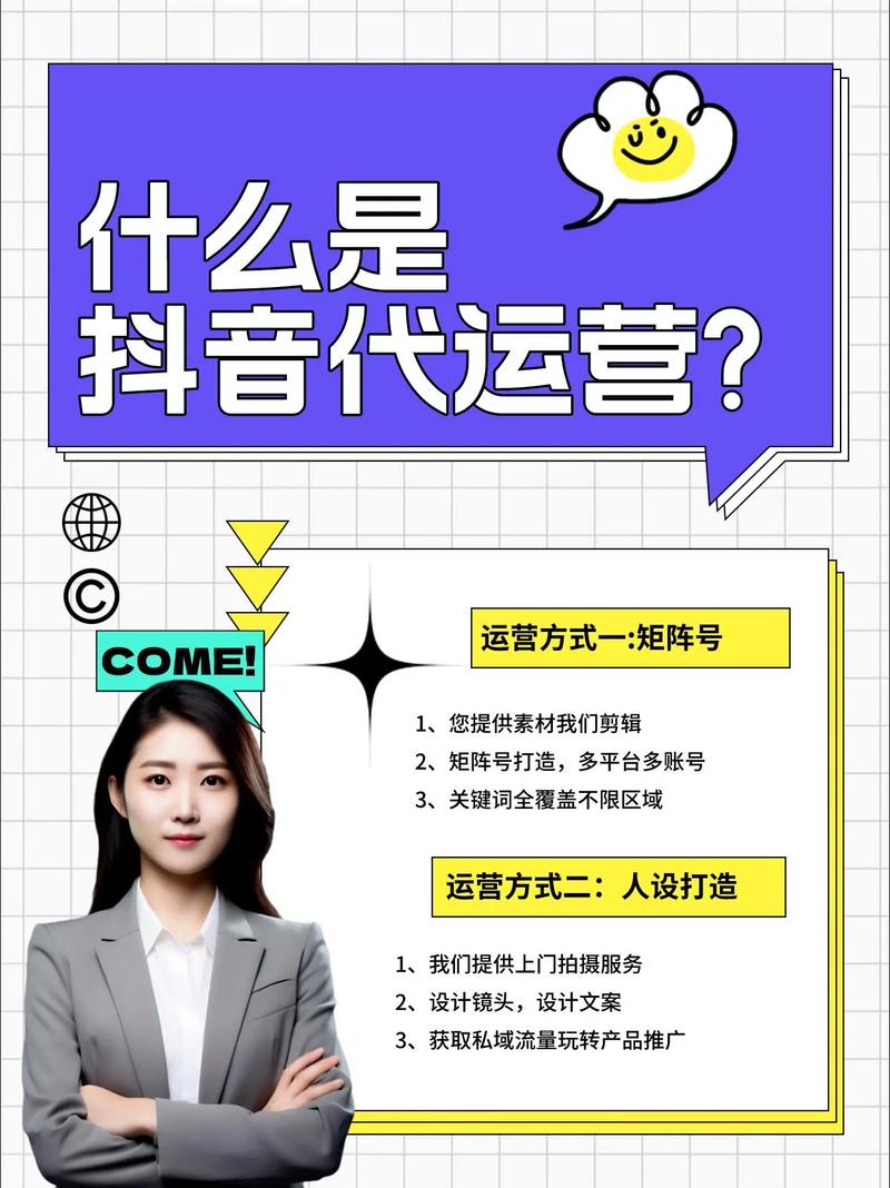 抖音官方账号宣传方案