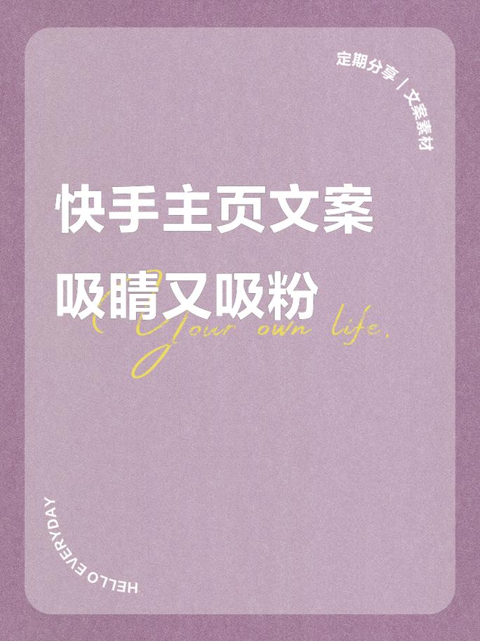 快手拍什么段子涨粉快