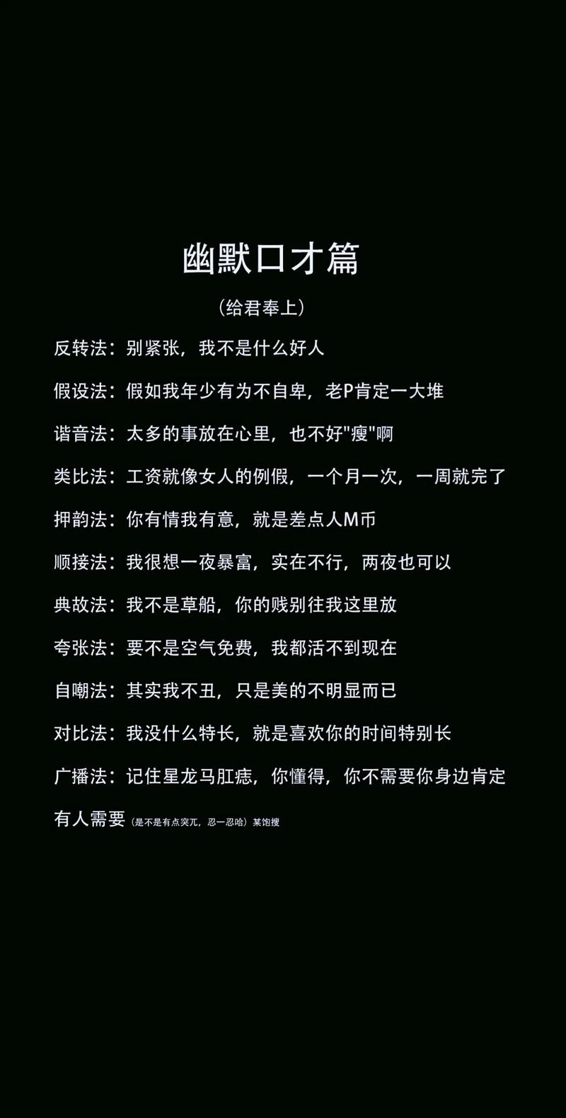 每天学点幽默口才抖音