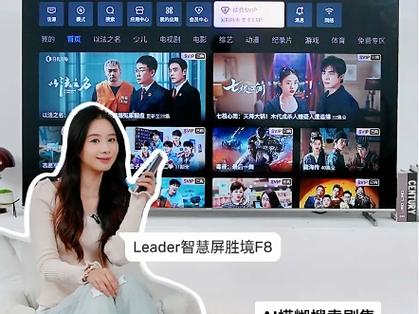 海尔电视 电视直播