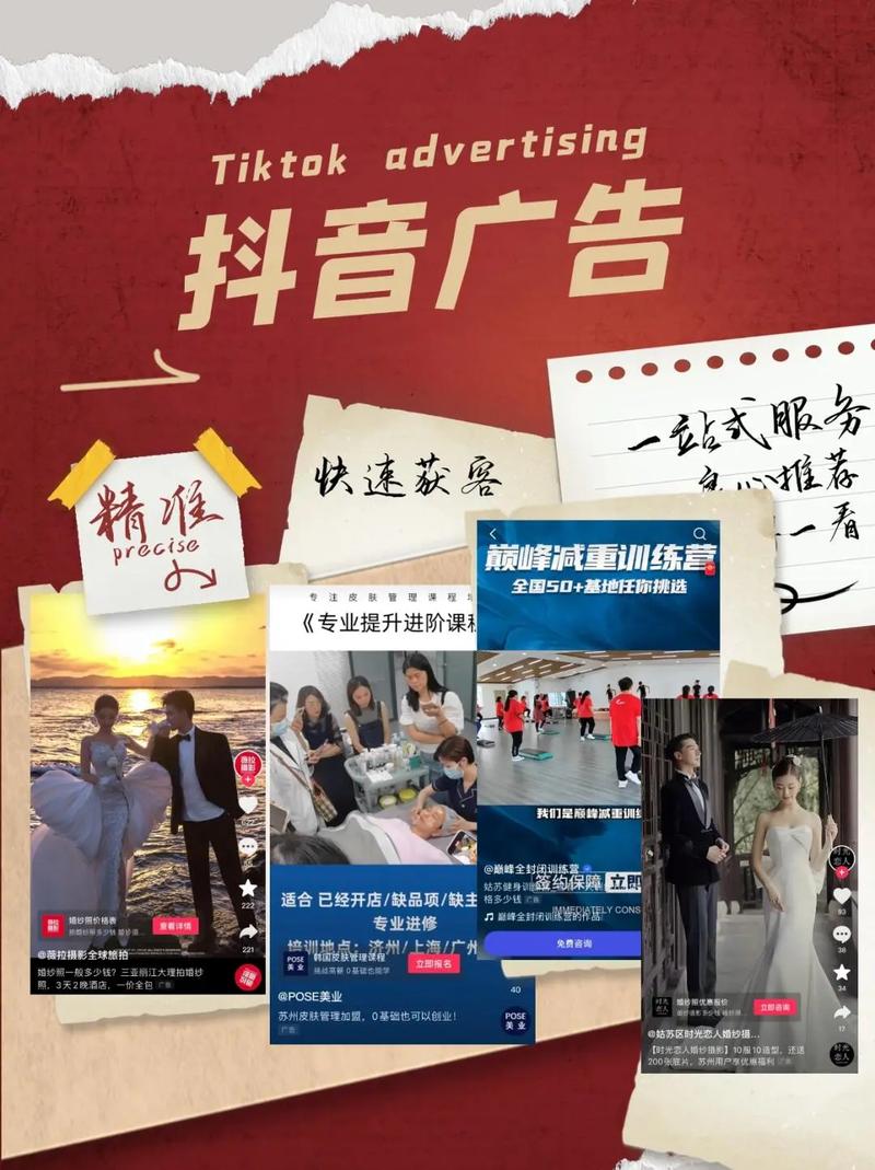 抖音同城广告怎么投放