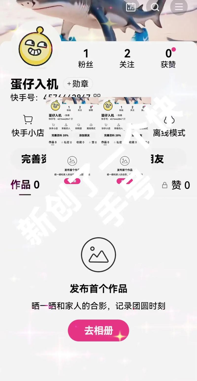 快手买的号有什么好处