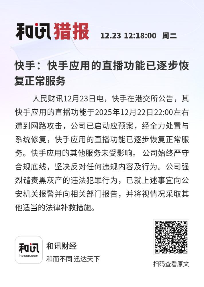 类似于快手的直播软件