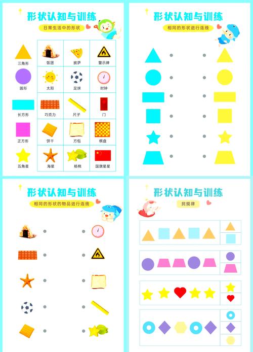 抖音 宝宝认识形状的