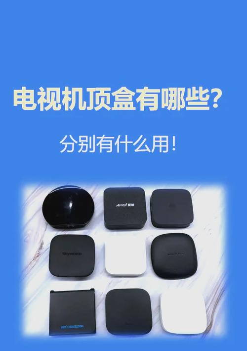 网络机顶盒是直播吗