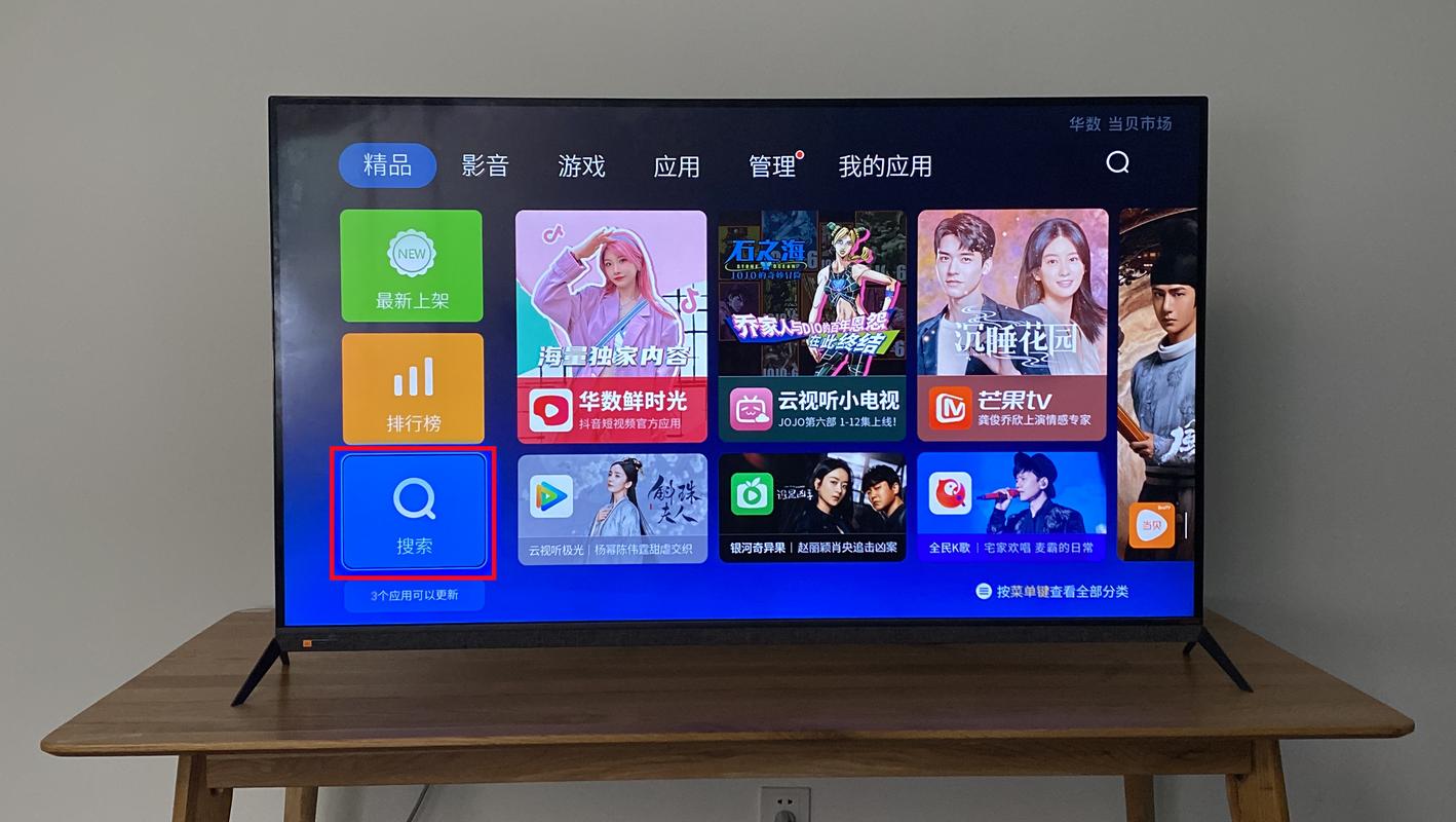 创维电视 直播软件