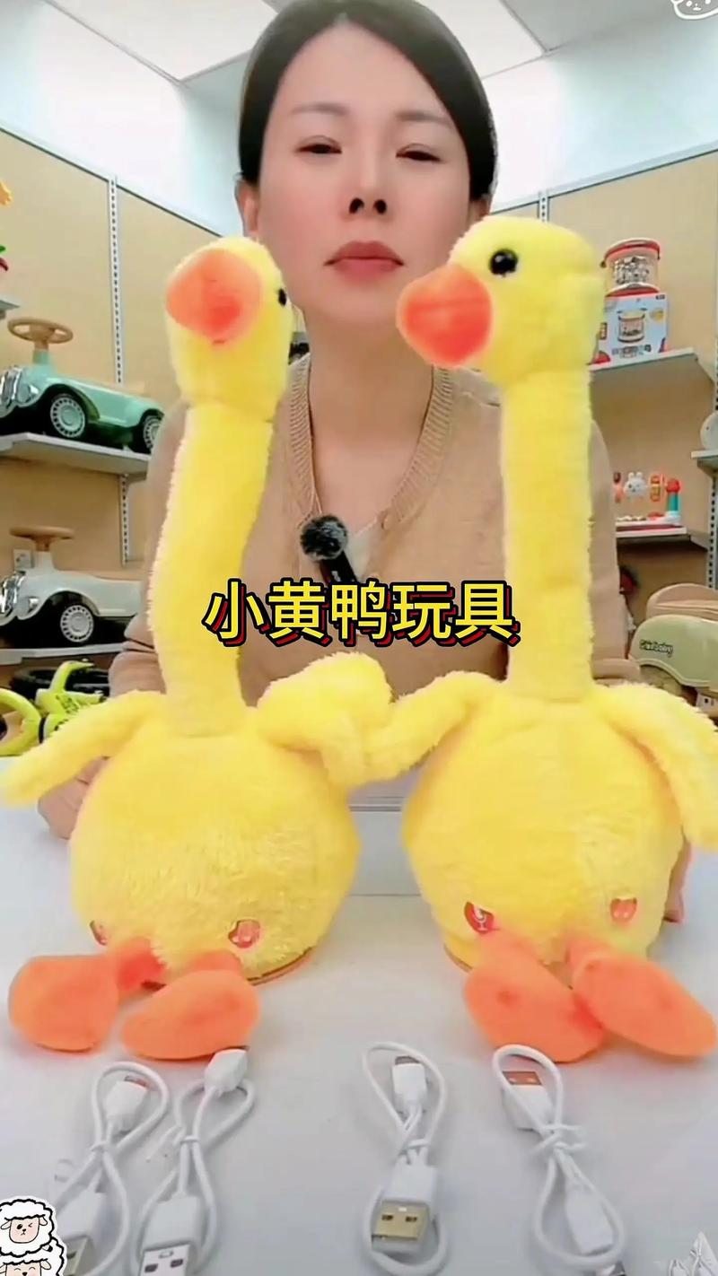 抖音 玩具鸭 bgm