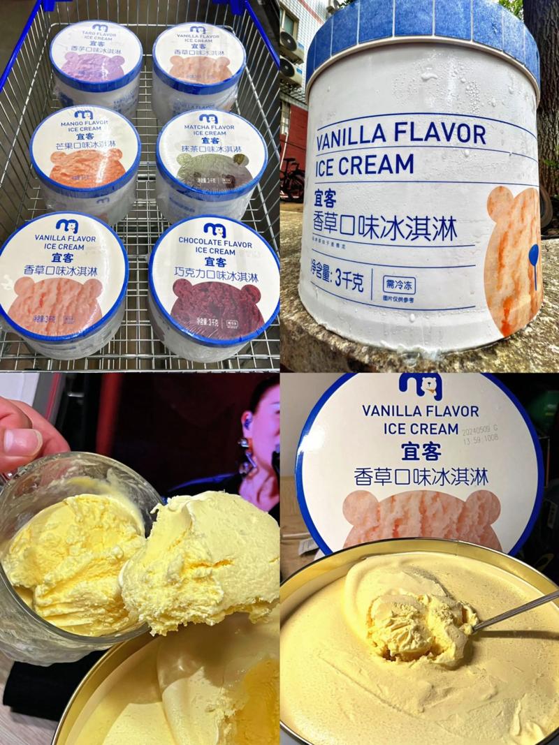抖音麦德龙桃子冰淇淋