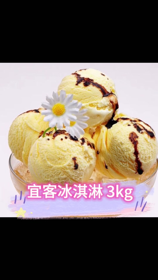 抖音麦德龙桃子冰淇淋