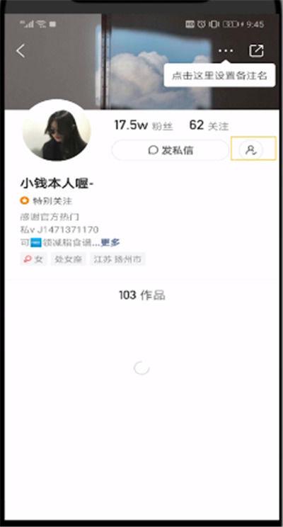 快手里怎么看关注的人