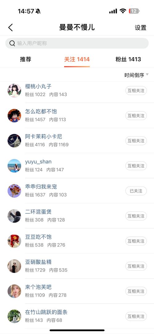 快手里怎么看关注的人