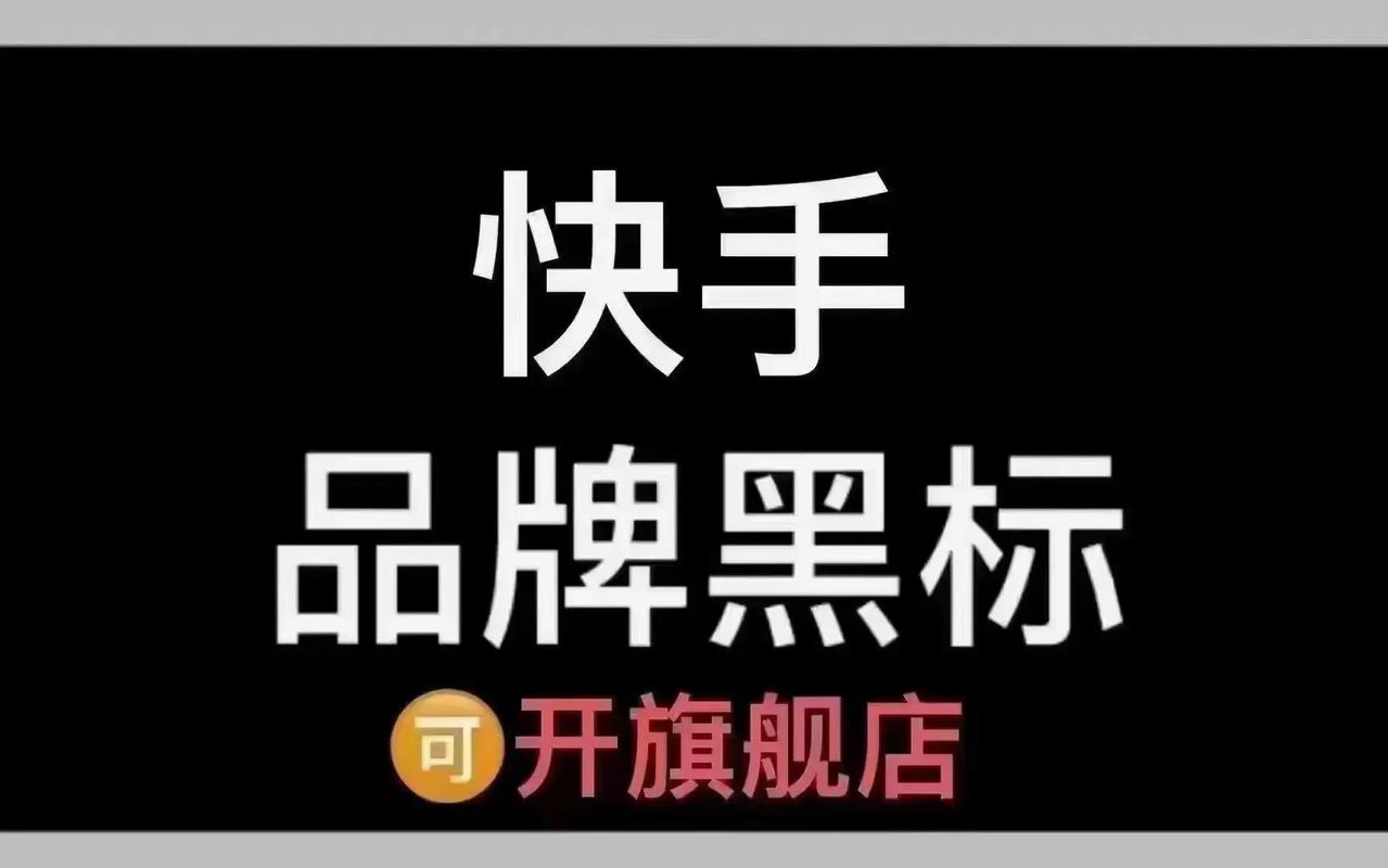 快手上上热门有啥标志