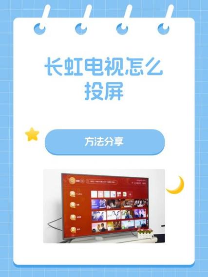 长虹电视 直播软件