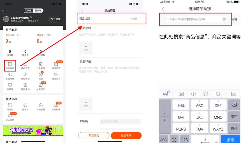 快手刷粉神器视频教程