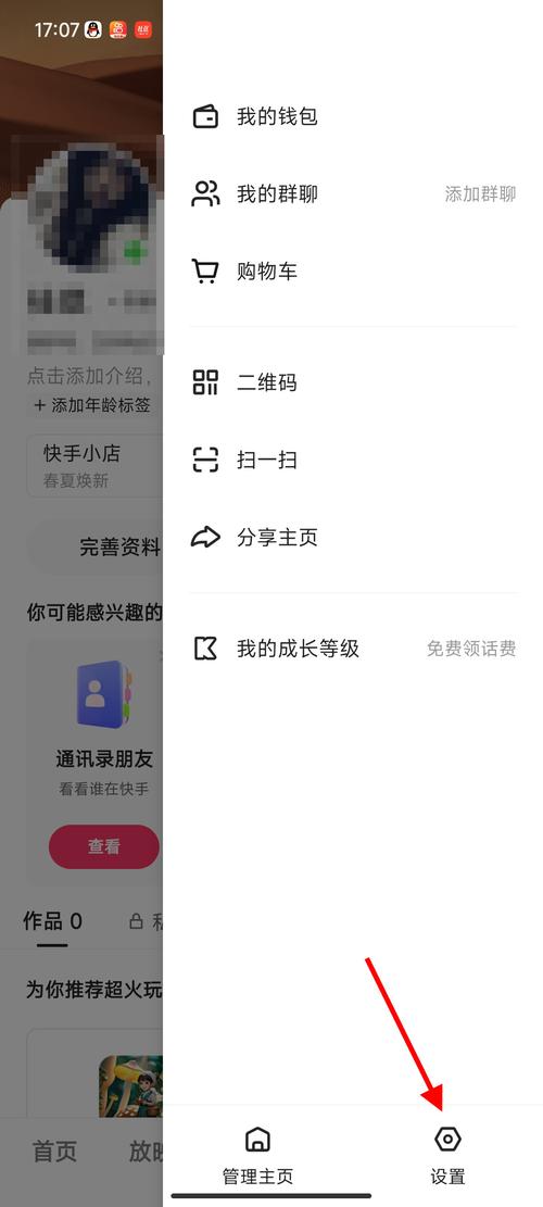 快手号怎么改来字母的