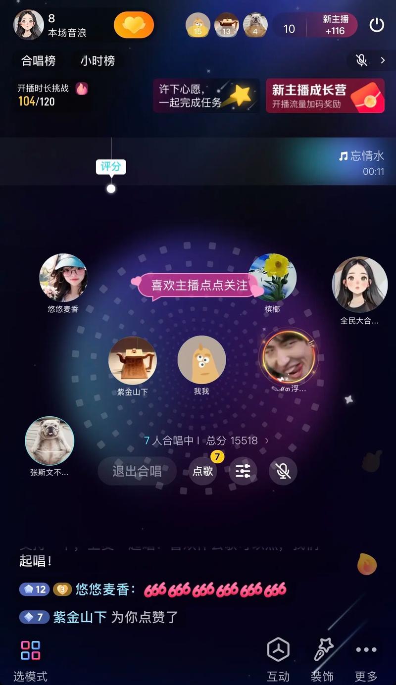 全民k歌的直播在哪