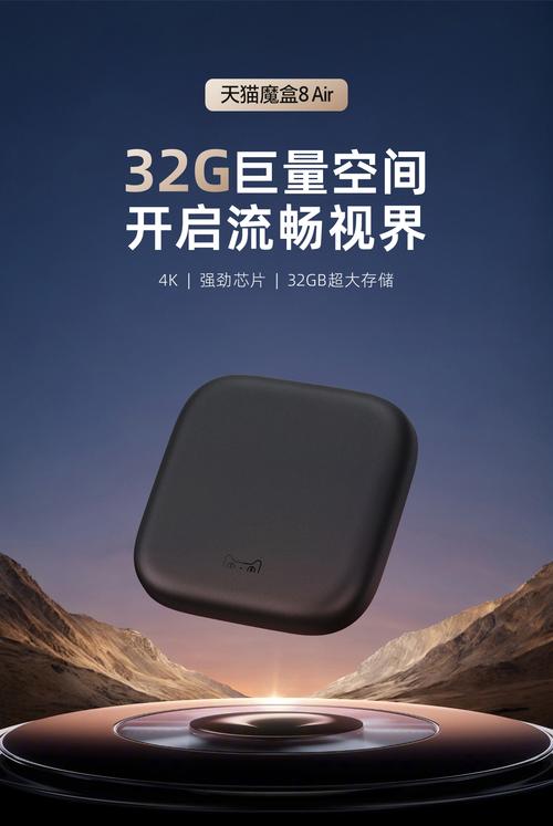 天猫盒子 直播电视