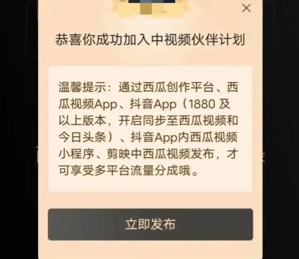 抖音 头条 西瓜视频