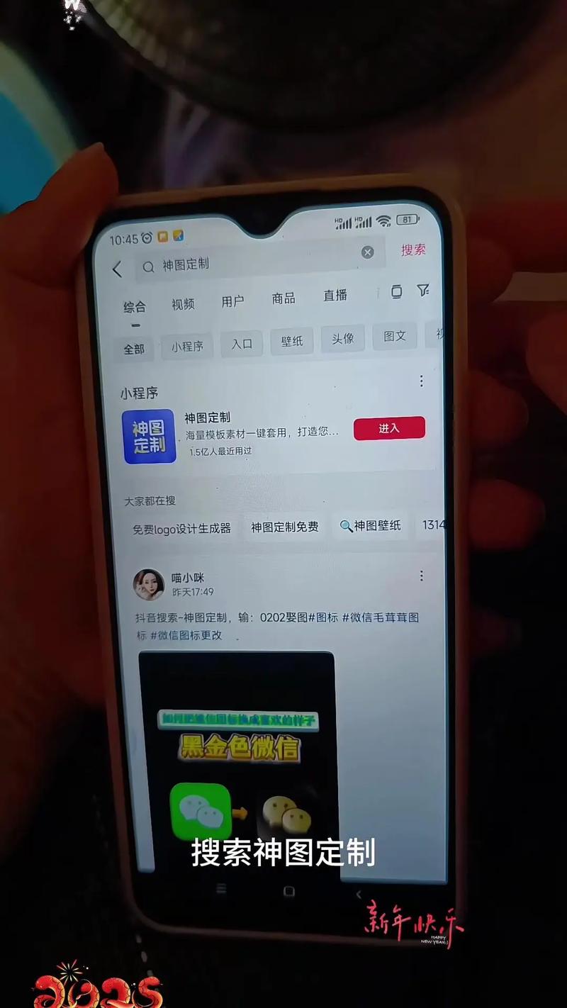 抖音logo怎么遮挡