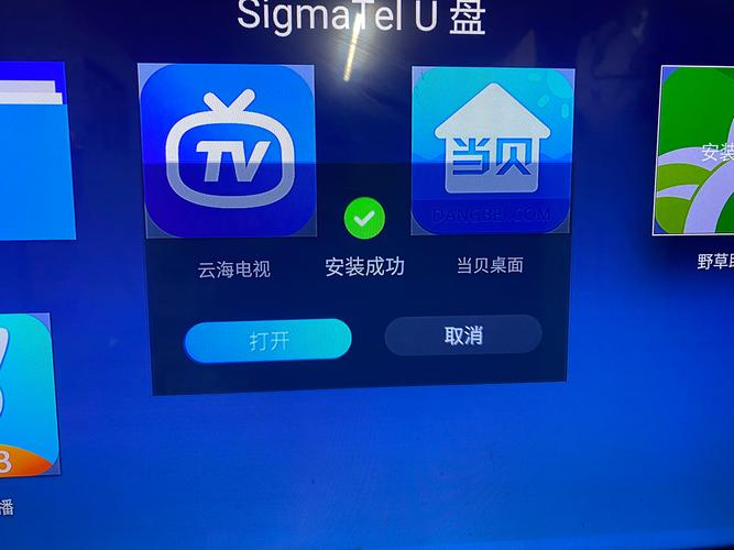 天猫魔盒 直播软件