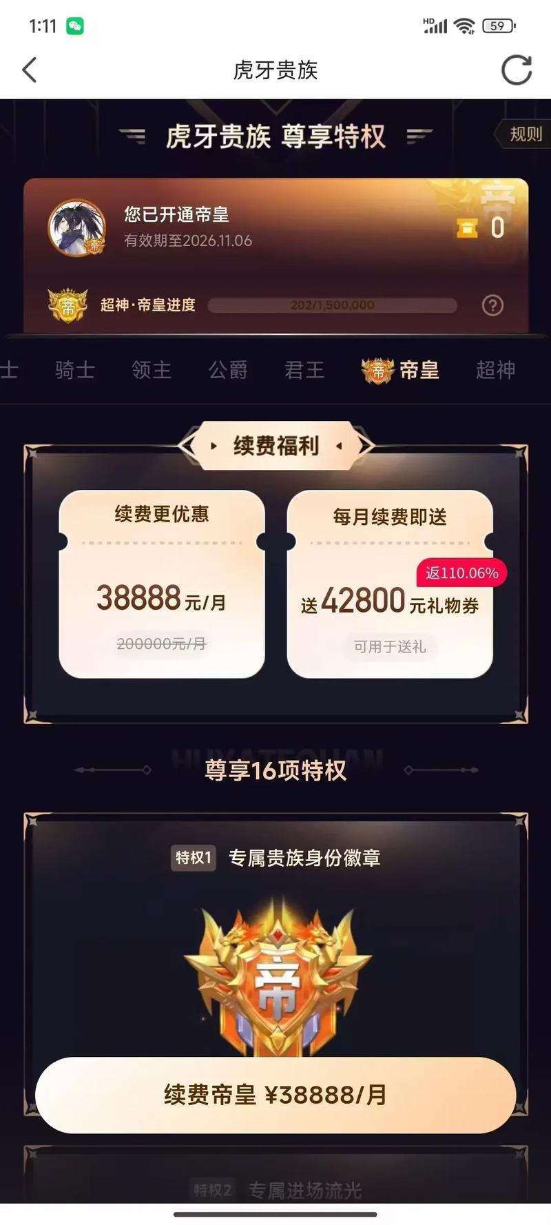 虎牙直播怎么赚钱的