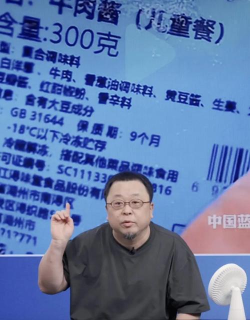 罗永浩 陌陌 直播