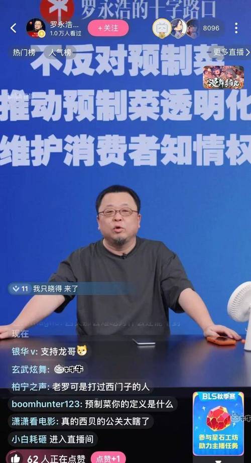 罗永浩 陌陌 直播