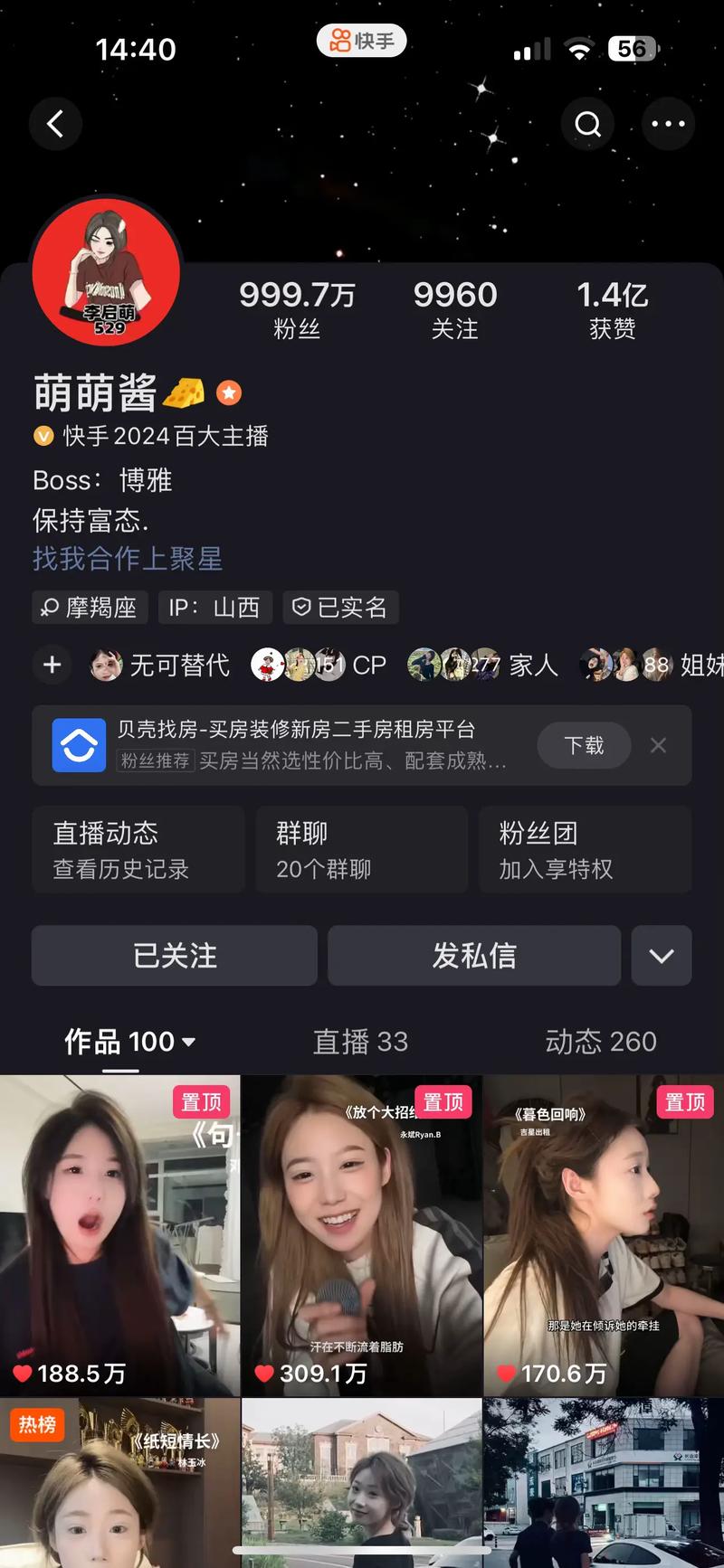 快手粉丝是什么意思啊
