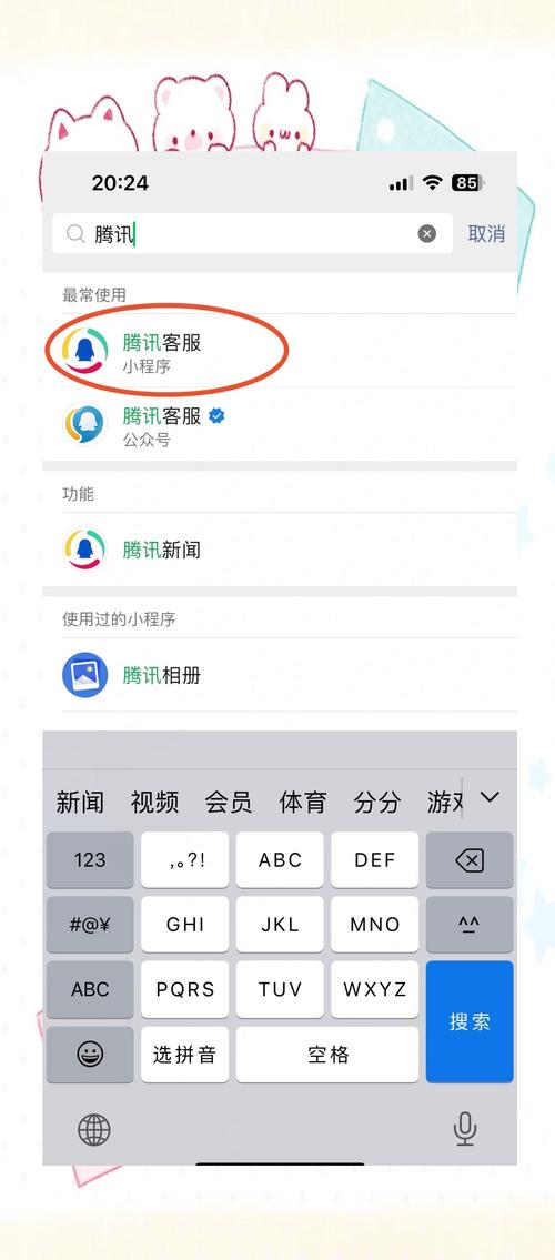 快手怎么能找到微信号