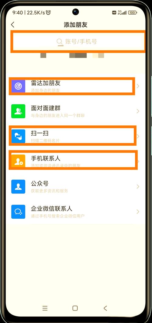 在快手怎么加微信好友