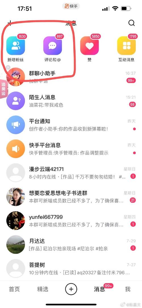 快手涨粉软件不花钱的