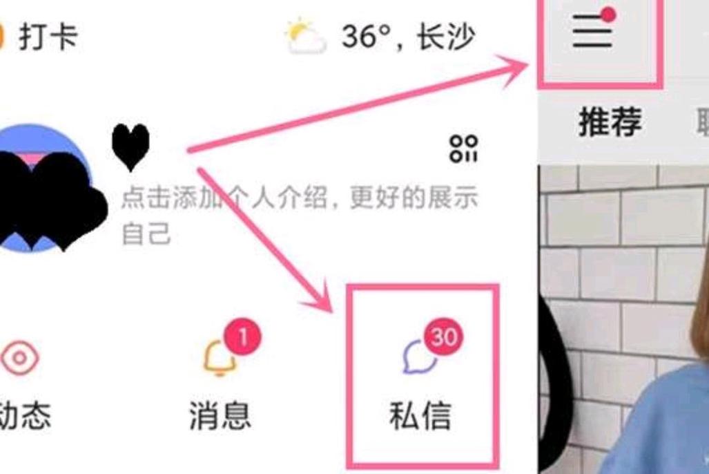 快手邮件回收站在哪里