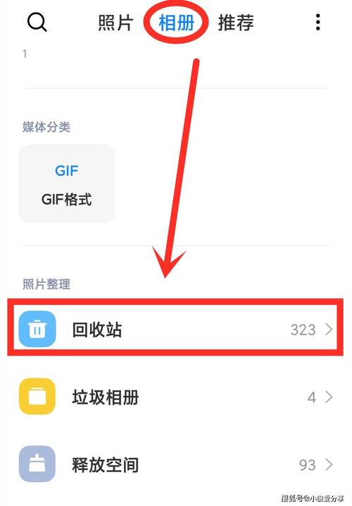 快手邮件回收站在哪里