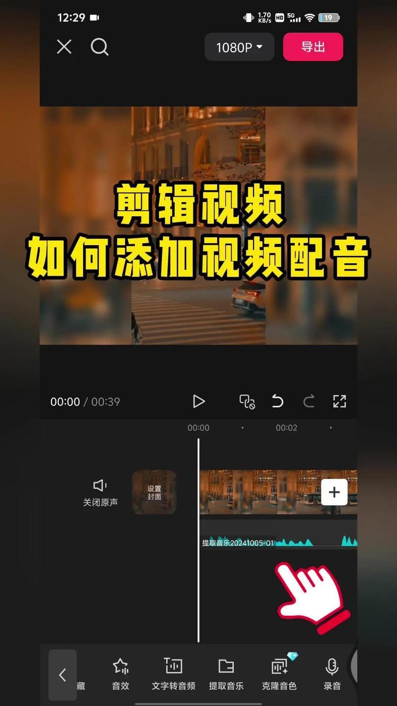 快手上的配音怎么弄得
