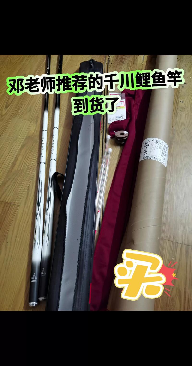 快手上卖鱼竿的是真的