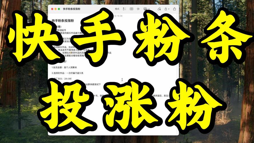 快手涨粉神器是真的吗