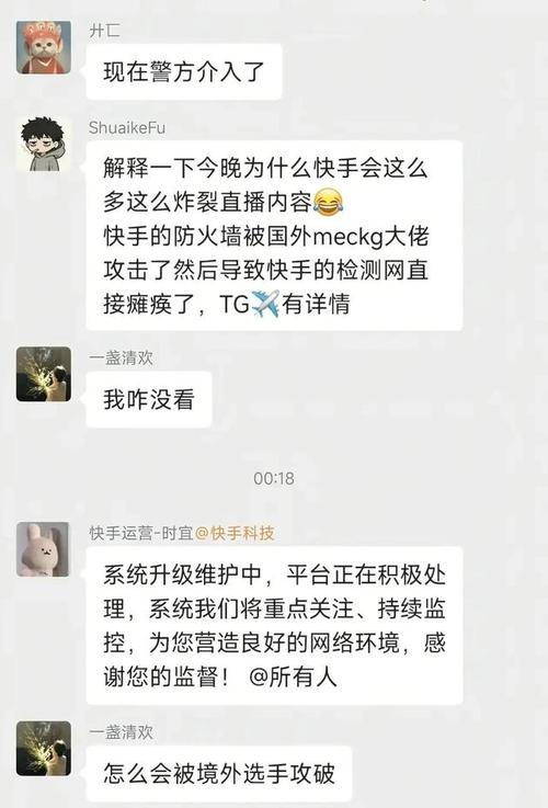 快手直播间没人怎么办