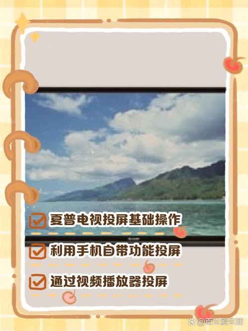 夏普电视 直播软件