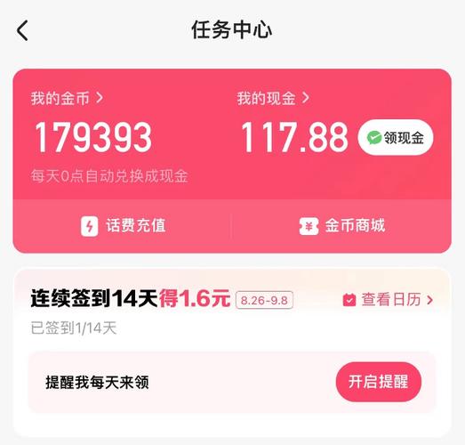 快手粉丝多了有钱赚吗