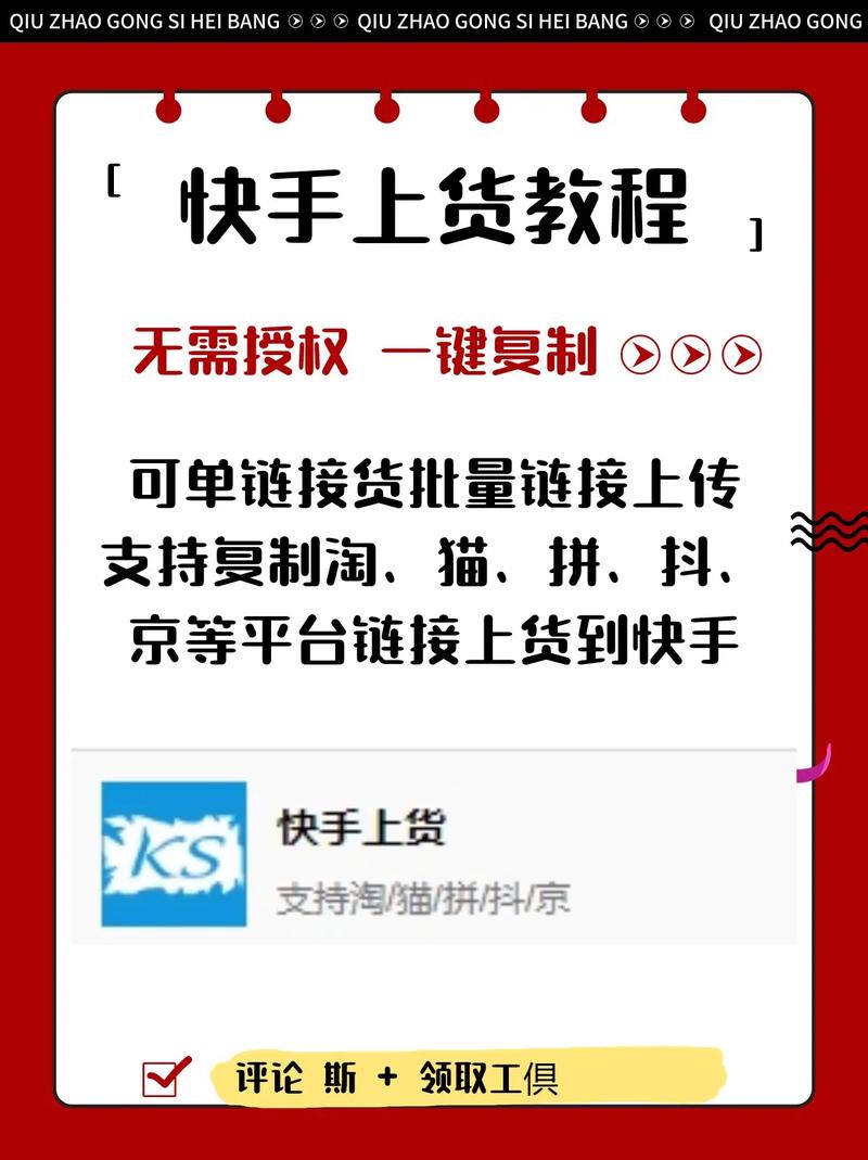 快手怎样发作品上热门