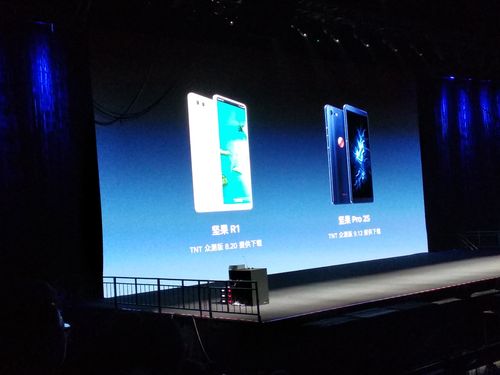 锤子手机发布会直播