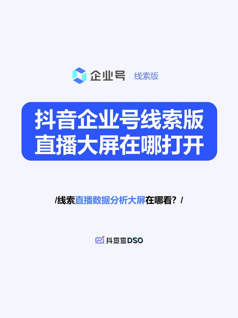 抖音直播是哪家公司的