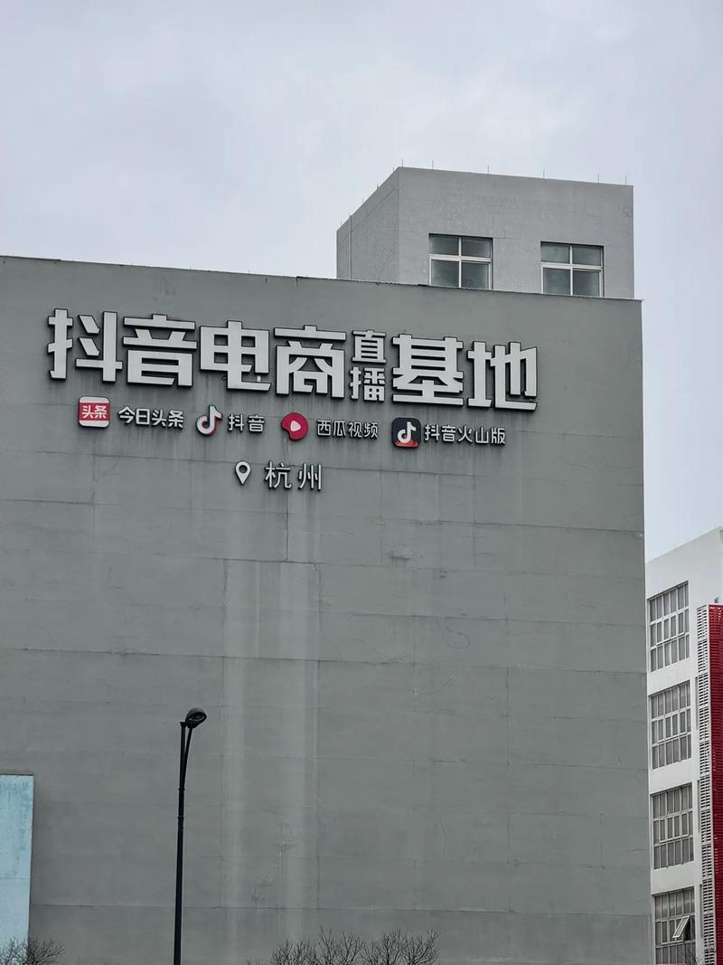 抖音直播是哪家公司的