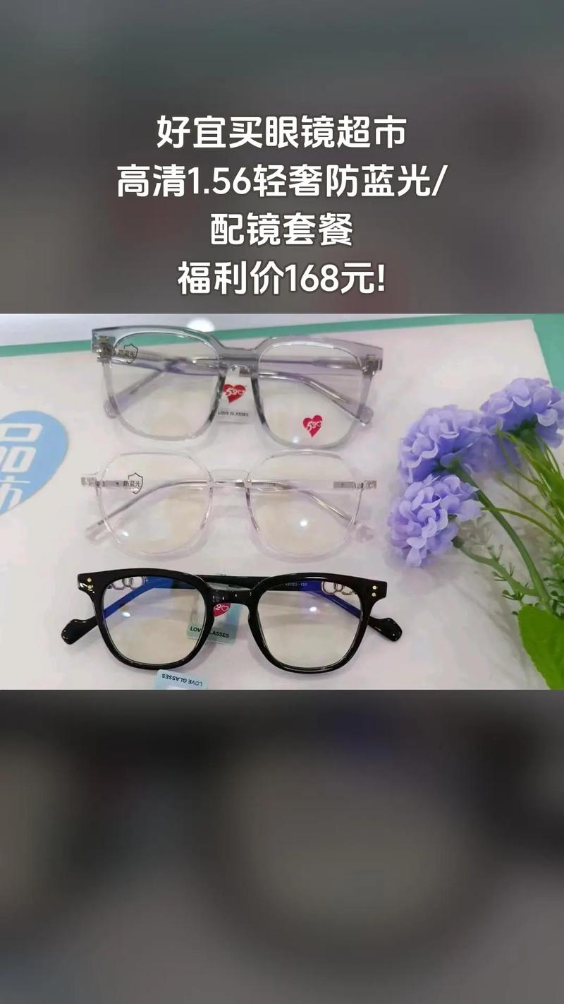 抖音的眼镜都买哪买得