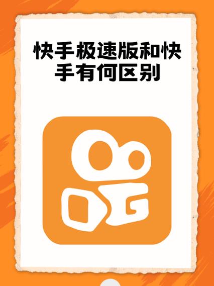 别人拍快手用什么软件