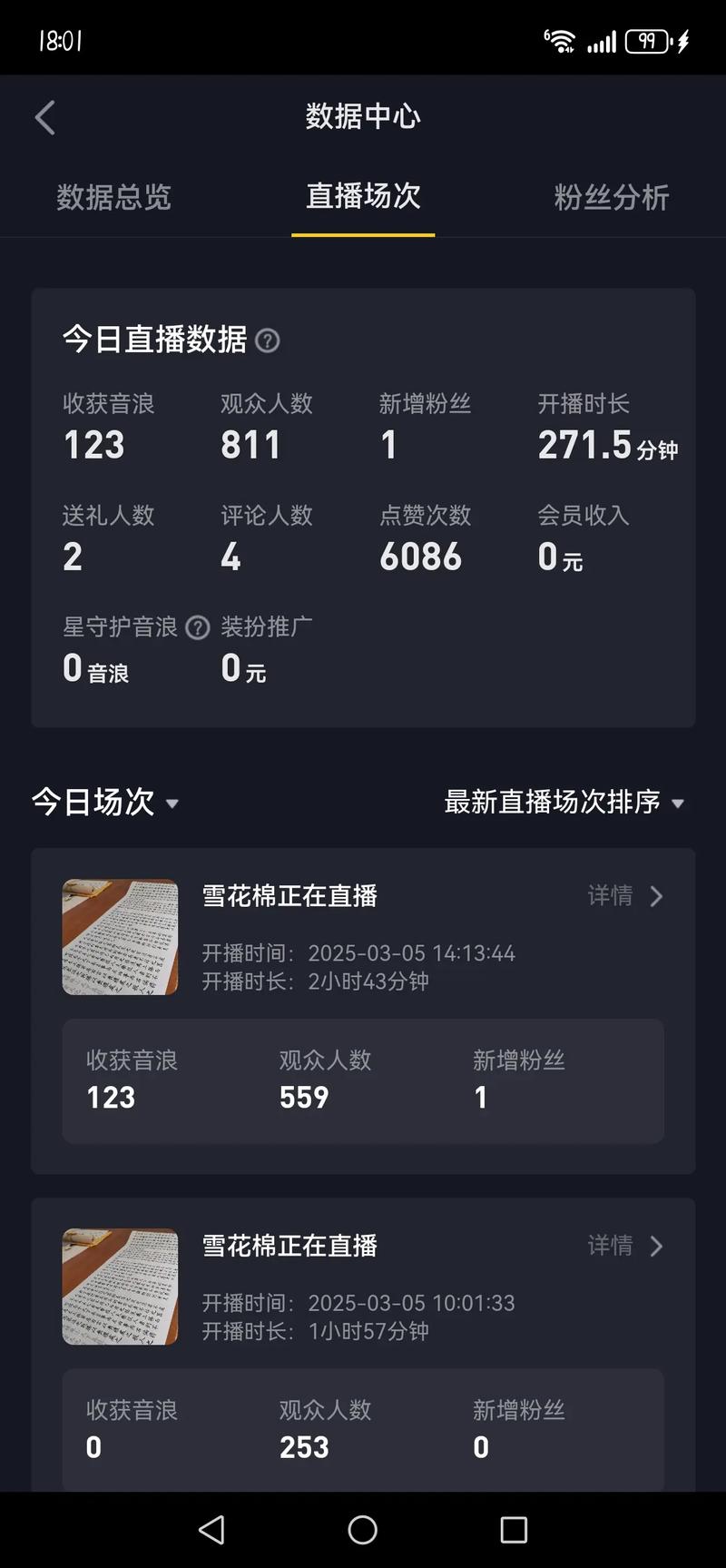 快手的直播可以保存吗