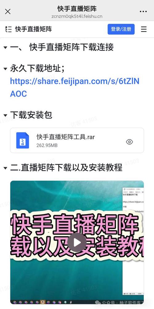 可以直播的快手号共享