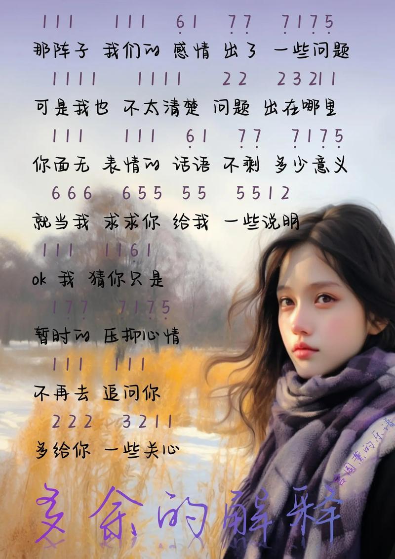 内涵段子抖音是什么歌