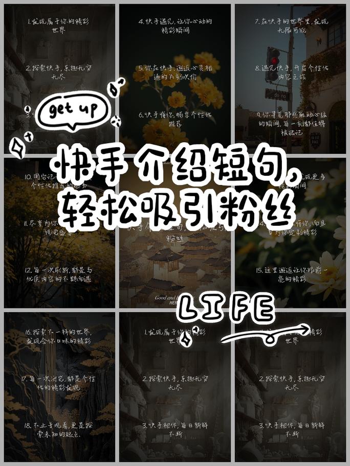 快手为什么都想上热门